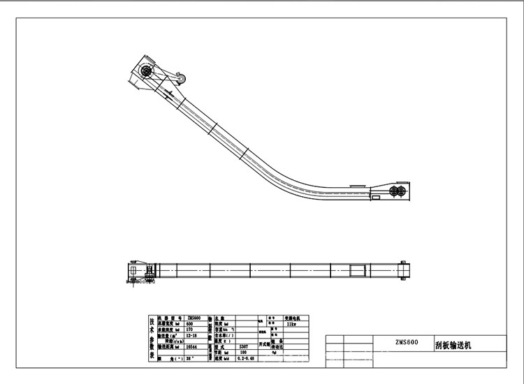 刮板輸送機(jī)